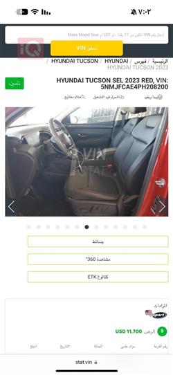 هيونداي توسان